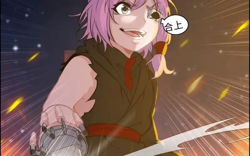 《神魔天煞》137 第51页
