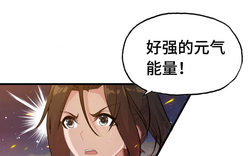 《神魔天煞》137 第38页