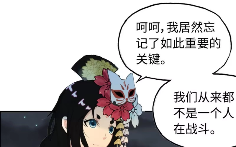 《神魔天煞》137 第62页