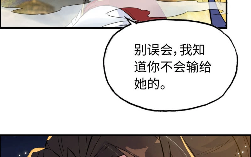 《神魔天煞》137 第58页