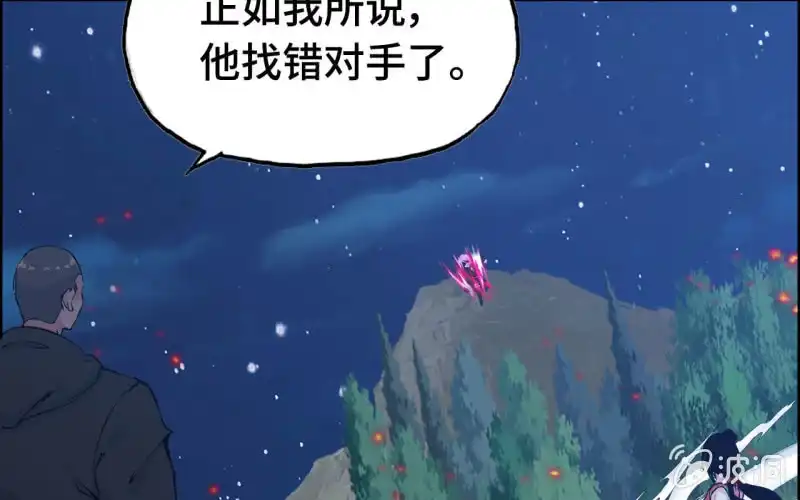 《神魔天煞》137 第21页