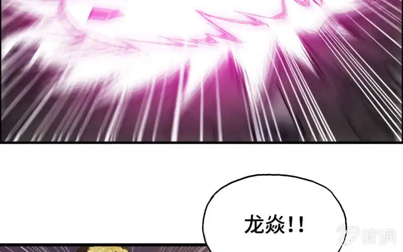 《神魔天煞》137 第41页