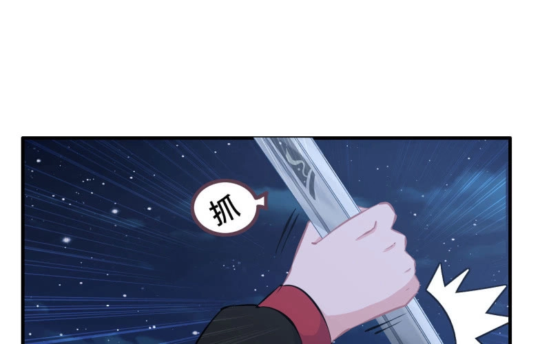 《神魔天煞》137 第14页