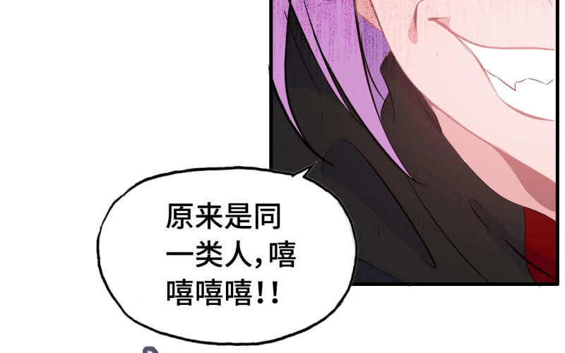 《神魔天煞》137 第4页