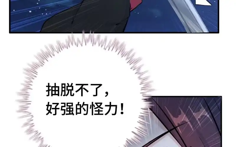 《神魔天煞》137 第15页