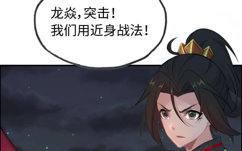 《神魔天煞》137 第67页