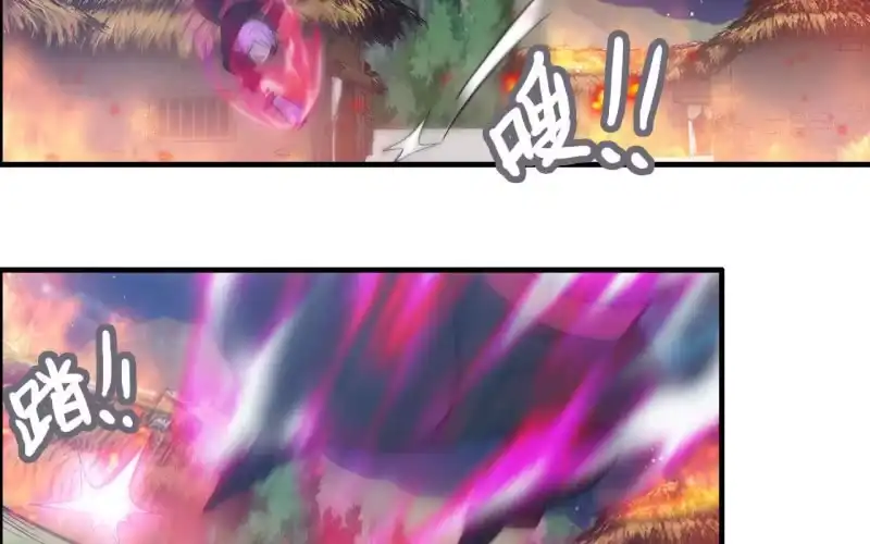 《神魔天煞》137 第31页