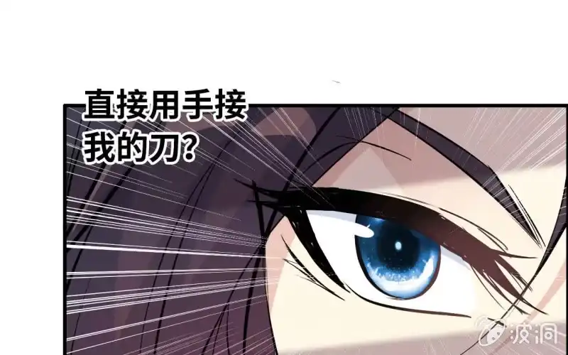《神魔天煞》137 第9页