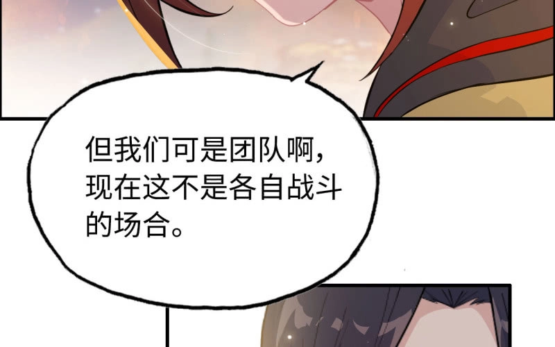 《神魔天煞》137 第60页