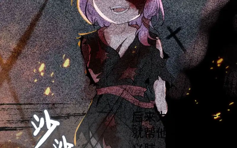 《神魔天煞》137 第48页