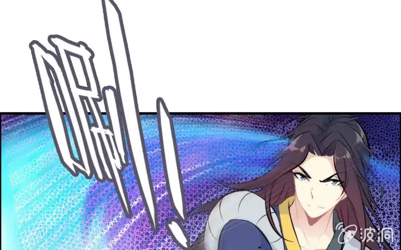 《神魔天煞》137 第5页