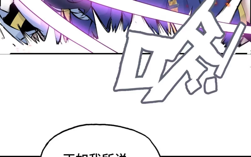 《神魔天煞》137 第20页