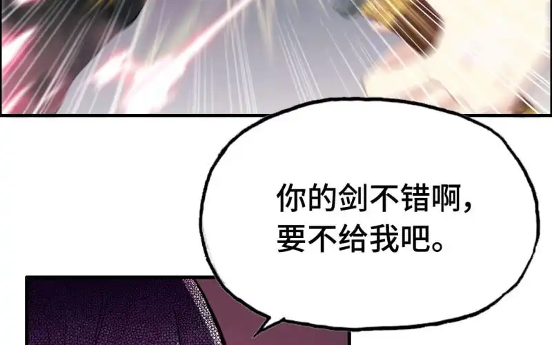 《神魔天煞》137 第12页