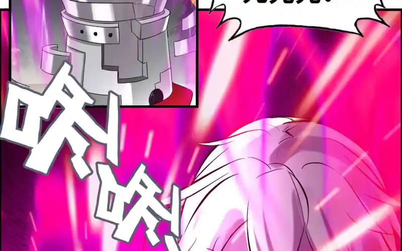 《神魔天煞》137 第72页