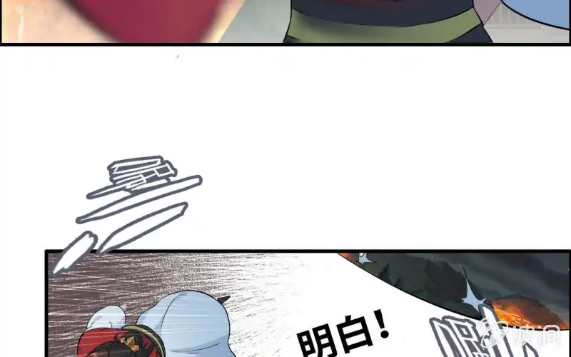 《神魔天煞》137 第69页