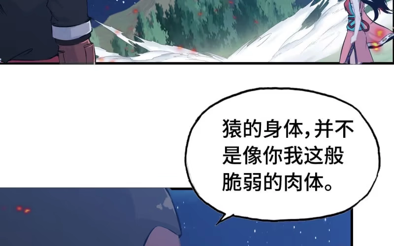 《神魔天煞》137 第22页