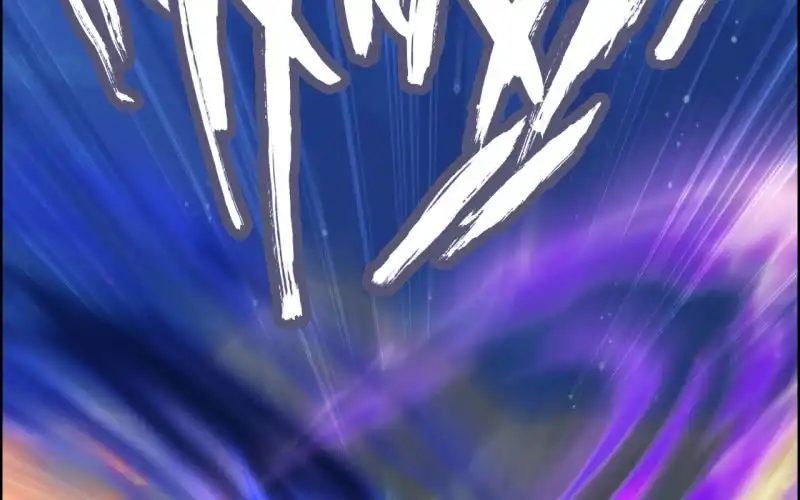 《神魔天煞》138 第10页