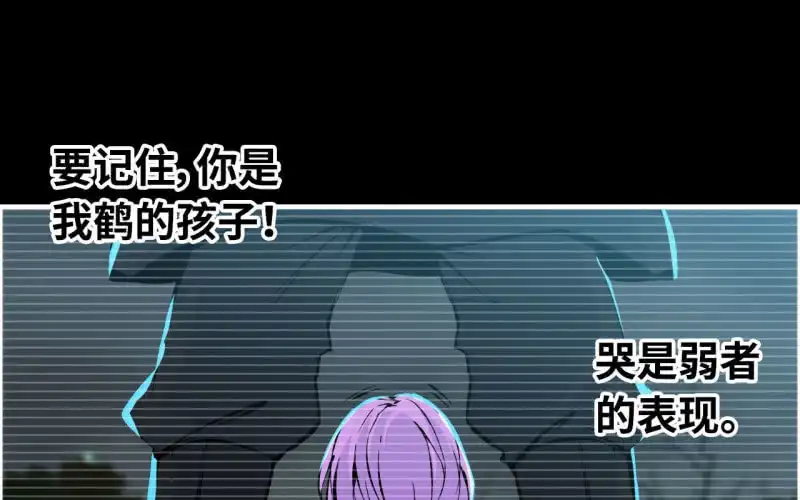 《神魔天煞》138 第38页