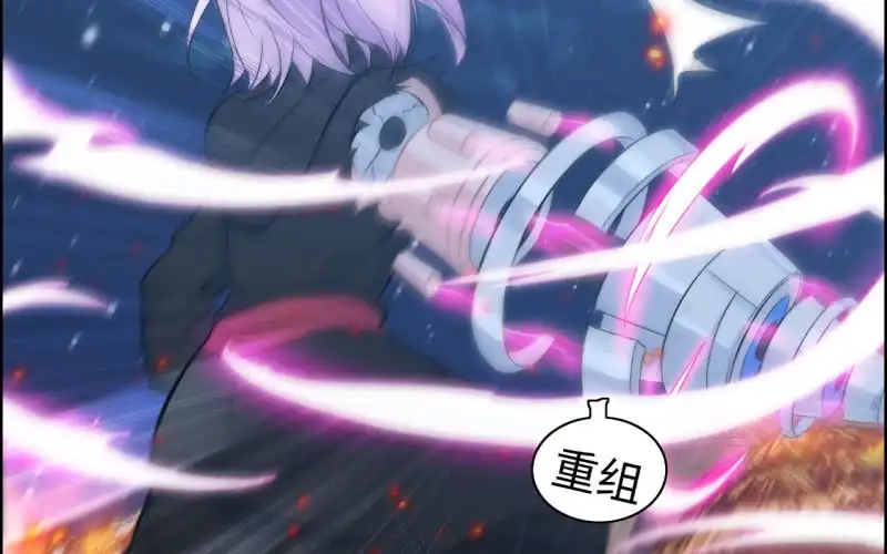 《神魔天煞》138 第22页