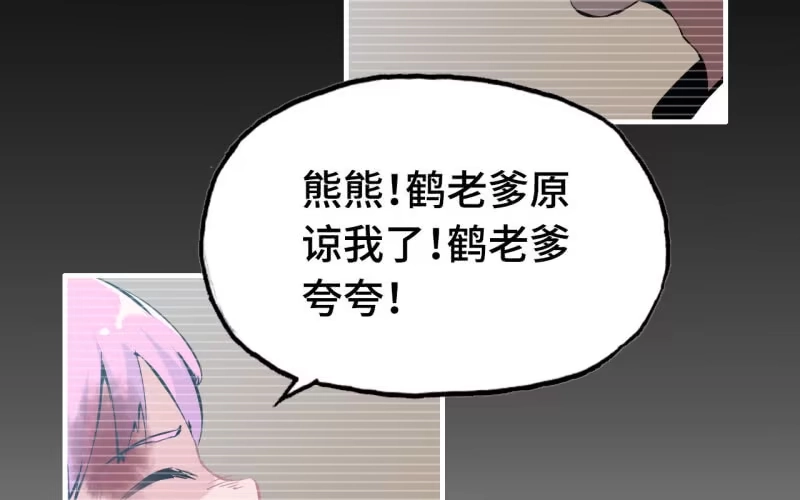 《神魔天煞》138 第71页