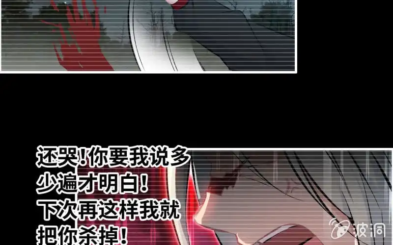 《神魔天煞》138 第41页
