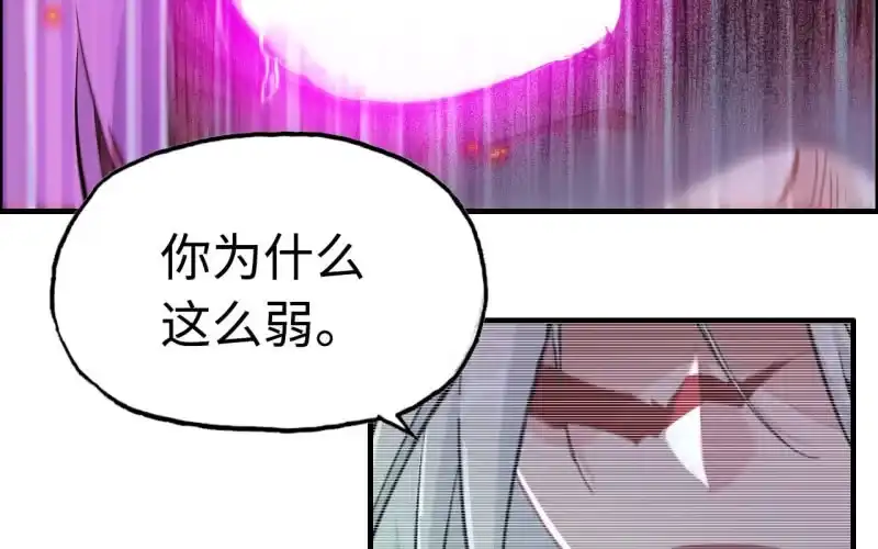 《神魔天煞》138 第15页
