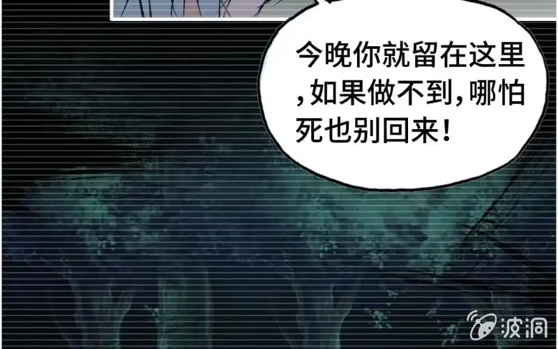 《神魔天煞》138 第45页