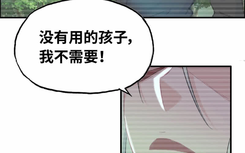 《神魔天煞》138 第20页