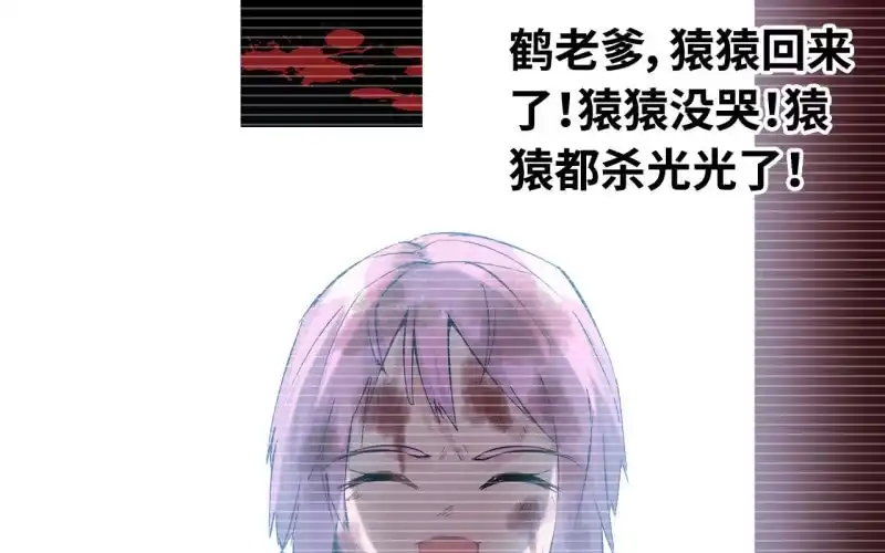 《神魔天煞》138 第64页