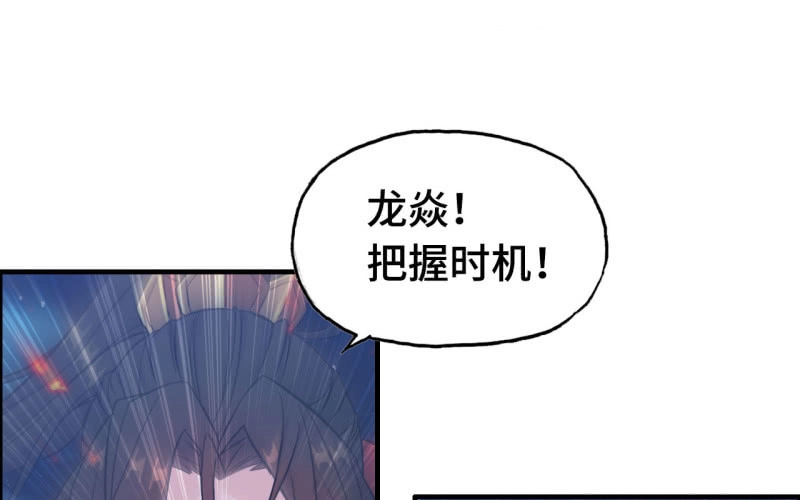 《神魔天煞》138 第6页