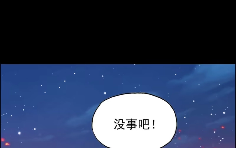 《神魔天煞》138 第50页