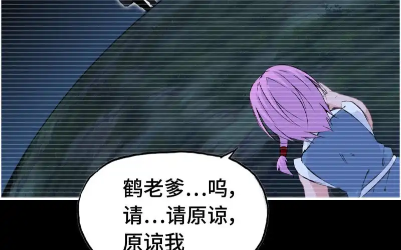 《神魔天煞》138 第43页
