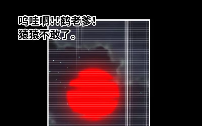 《神魔天煞》138 第47页