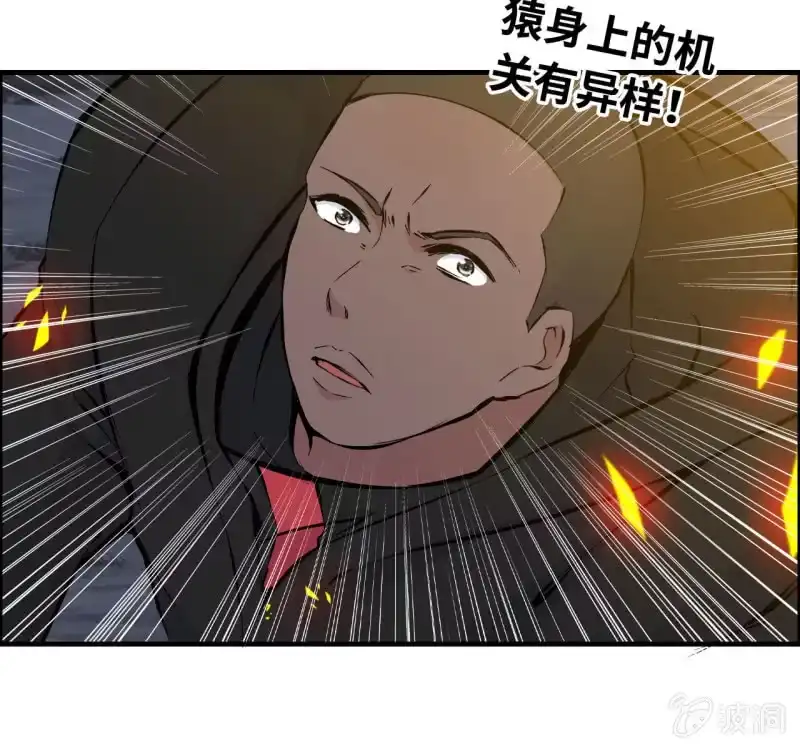 《神魔天煞》138 第73页