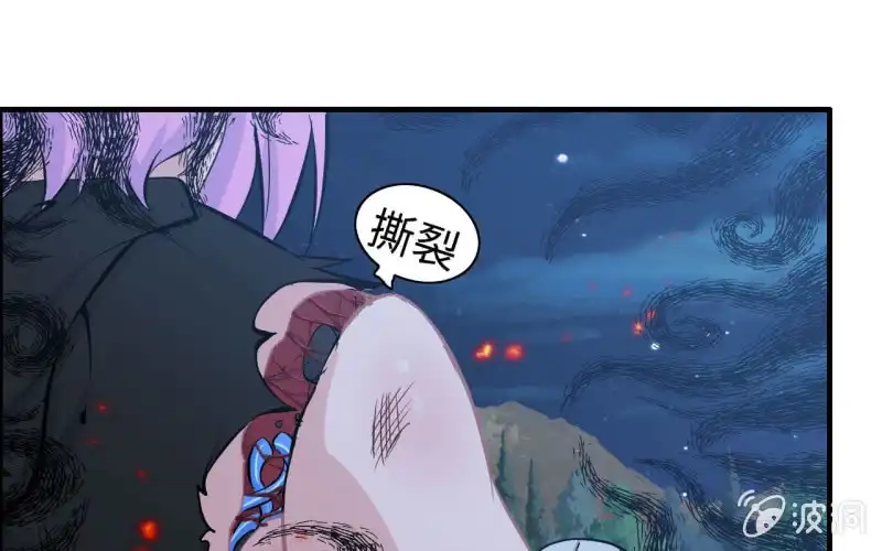 《神魔天煞》138 第17页