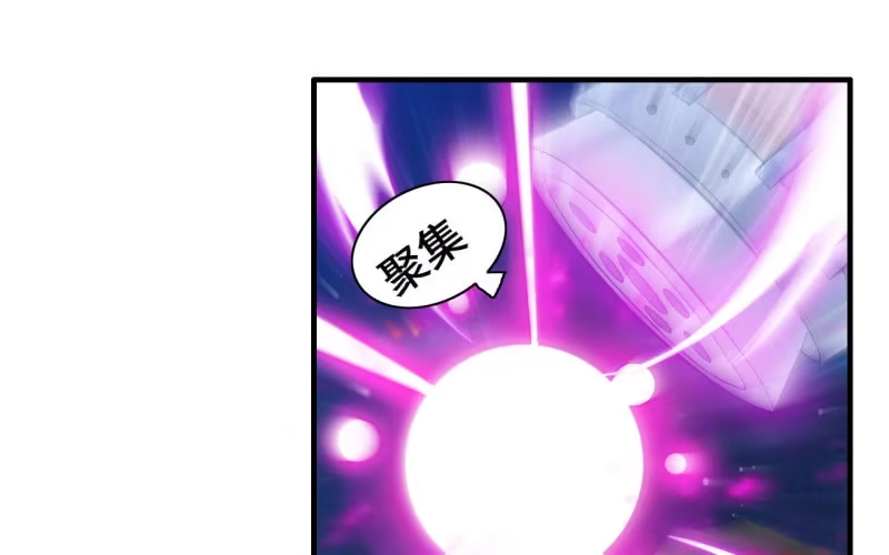 《神魔天煞》138 第4页