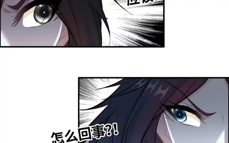 《神魔天煞》138 第24页