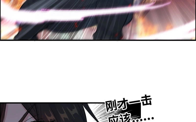 《神魔天煞》138 第23页