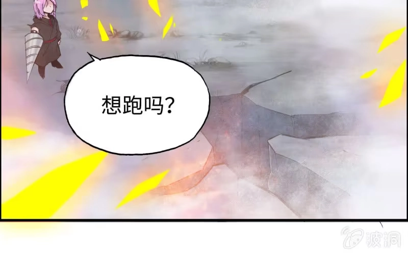 《神魔天煞》138 第33页