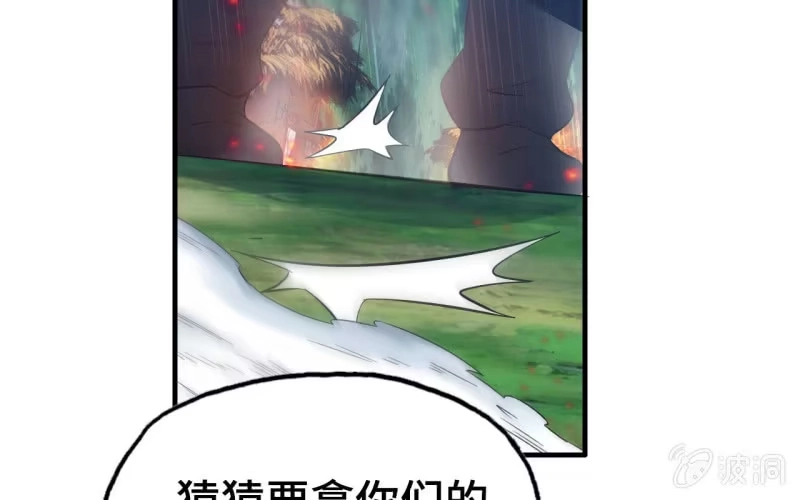 《神魔天煞》138 第53页