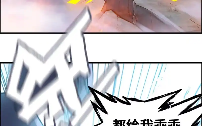 《神魔天煞》138 第35页