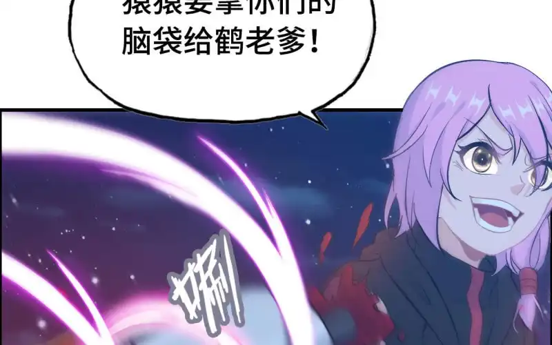 《神魔天煞》138 第54页