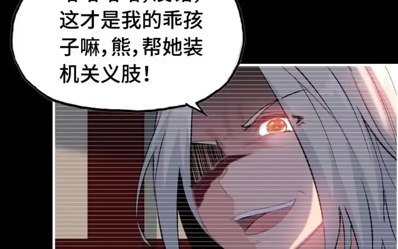 《神魔天煞》138 第67页