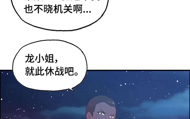 《神魔天煞》139 第7页