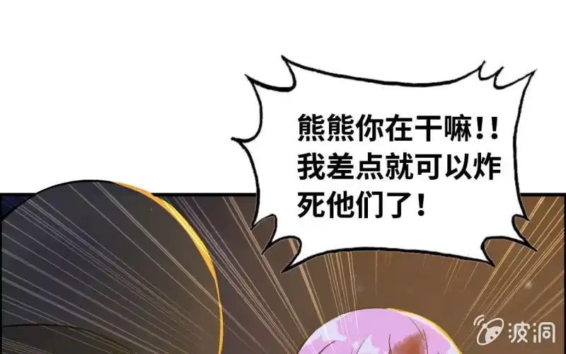 《神魔天煞》139 第33页