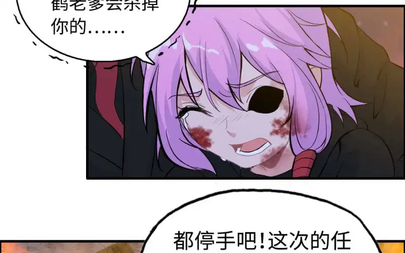 《神魔天煞》139 第55页
