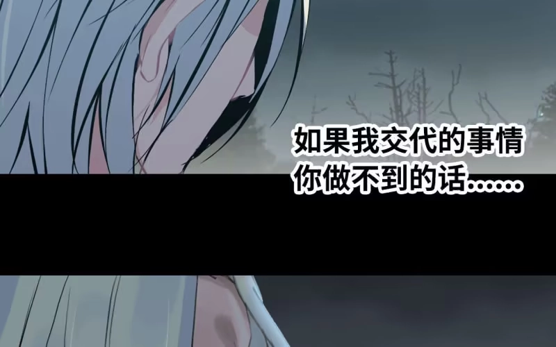 《神魔天煞》139 第48页