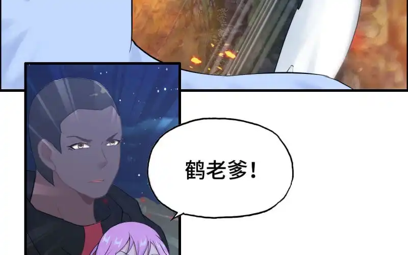 《神魔天煞》139 第71页