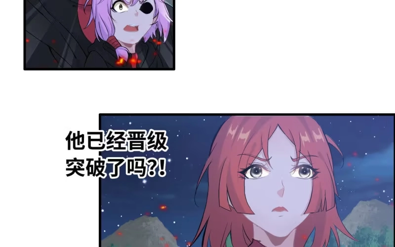 《神魔天煞》139 第72页