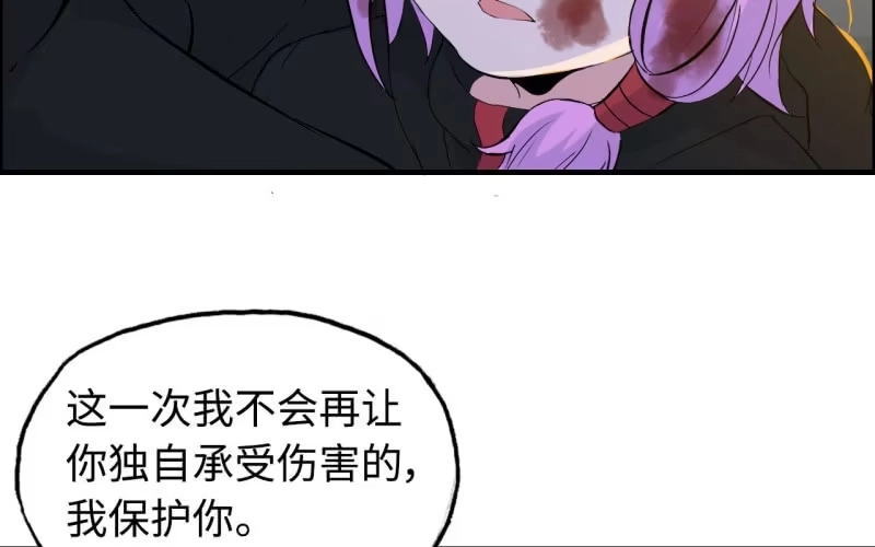 《神魔天煞》139 第39页